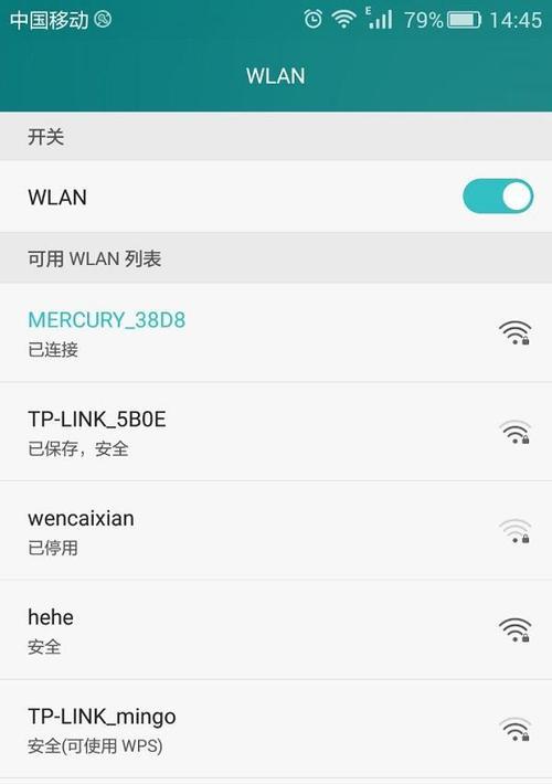 手机设置WiFi路由器安装教程（快速上手）