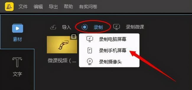 了解监控他人手机屏幕的软件推荐（探索监控另一个手机屏幕的解决方案）