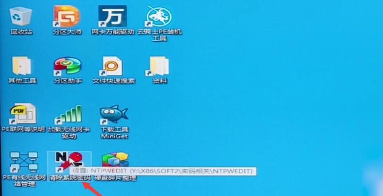 Windows开机密码设置技巧（一步步教您设置强密码）