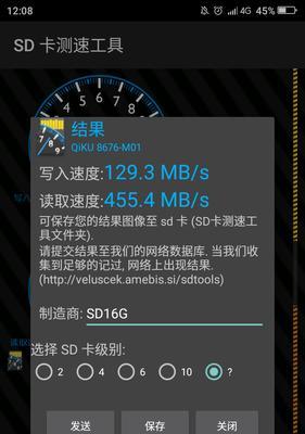 手机修复SD卡的方法（轻松解决SD卡问题）