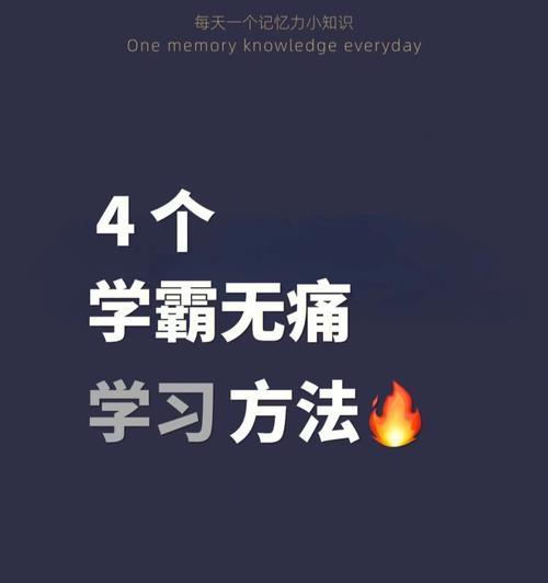 提升学习效率的4个要点（学习的关键技巧）