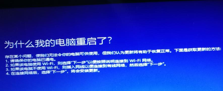 电脑重启恢复系统教程——快速恢复电脑正常运行（以电脑重启为方法）