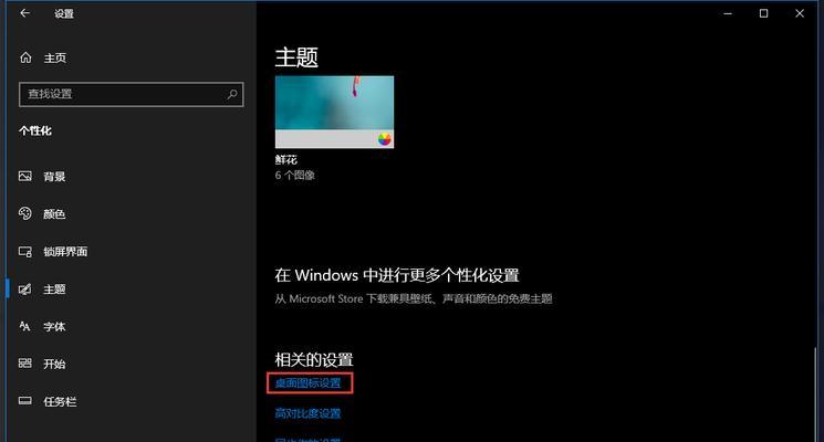 如何在Win7桌面上添加“我的电脑”图标（简便操作教程）