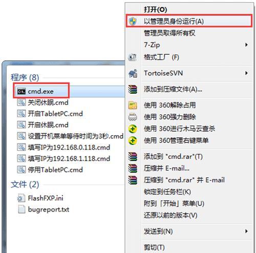 解决Win7电脑DNS未响应的方法（详解Win7电脑DNS未响应的修复方案）