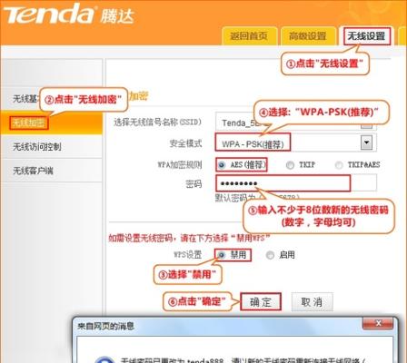 水星路由器如何设置WiFi密码（详细教程）