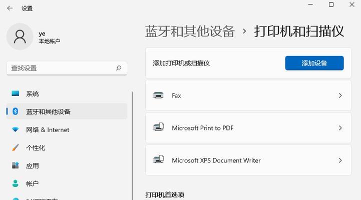 如何添加打印机设备到电脑（简单步骤教你成功添加打印机设备）