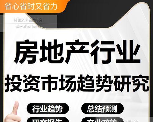 最新房产政策出炉（解读最新房产政策）