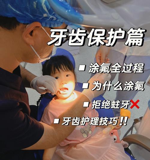 日常保护牙齿的方法（如何有效保护牙齿健康）