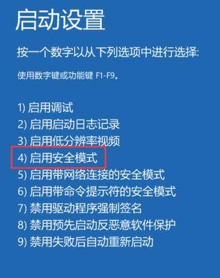 修复蓝屏的技巧——解决Windows系统蓝屏问题的指南（从分析原因到解决方案）