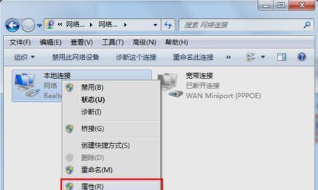 解决Win7默认网关不可用的窍门（Win7网络故障的常见原因及解决方法）