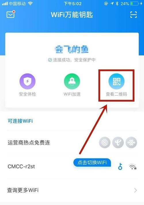 如何设置WiFi密码（简单易懂的WiFi密码设置步骤和注意事项）