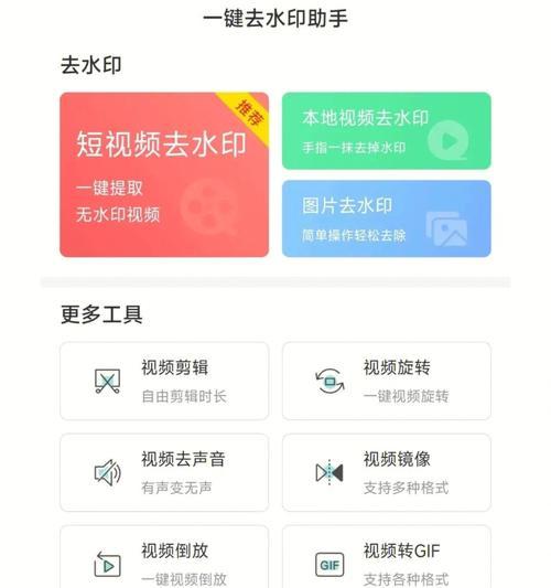 免费视频去水印软件推荐（去除视频中的水印）