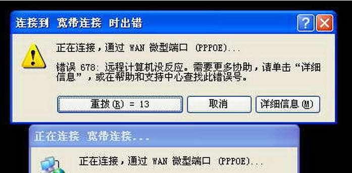 新手电脑连不上网解决办法（解决新手电脑无法连接互联网的简单方法）