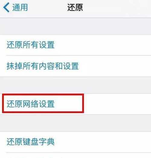 解决WiFi已连接但无法上网的原因（为什么WiFi连接了却无法正常上网）