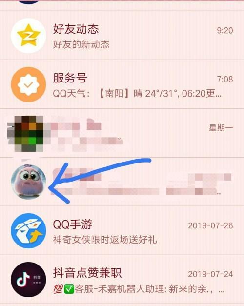 如何查看QQ登录历史记录（轻松掌握查看QQ登录历史的方法）