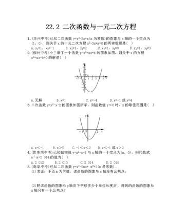 深入理解高二数学直线方程知识点（掌握直线方程）