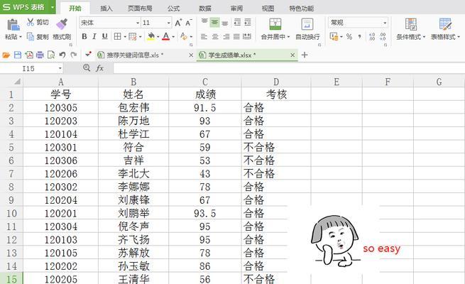 深入了解多条件if函数的使用方法（掌握if函数的灵活运用）