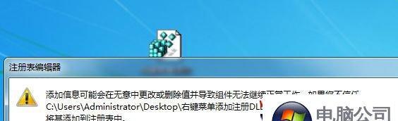 轻松解决Win10系统DLL文件问题的一键修复方法（快速修复Win10系统DLL文件故障）