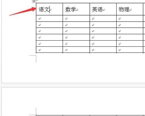 探索如何优化每页显示表头标题设计（实现信息清晰的数据展示与用户友好的界面体验）