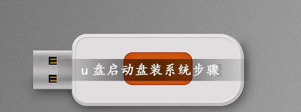 如何将镜像系统制作到U盘中的技巧（轻松学会制作U盘镜像系统）