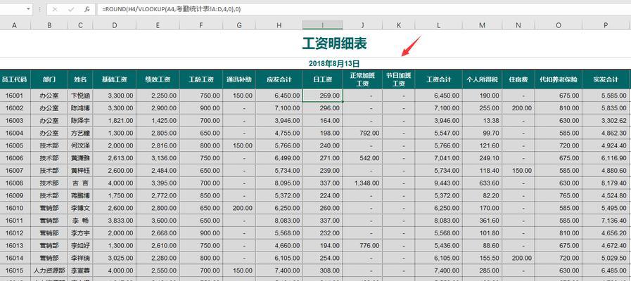 Excel表格的制作技巧（快速学会使用Excel制作精美的表格）