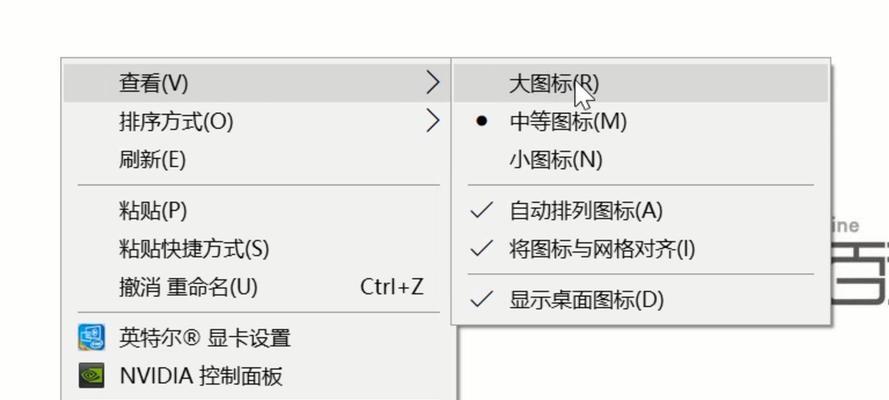 教你如何设置桌面图标大小（简单操作）