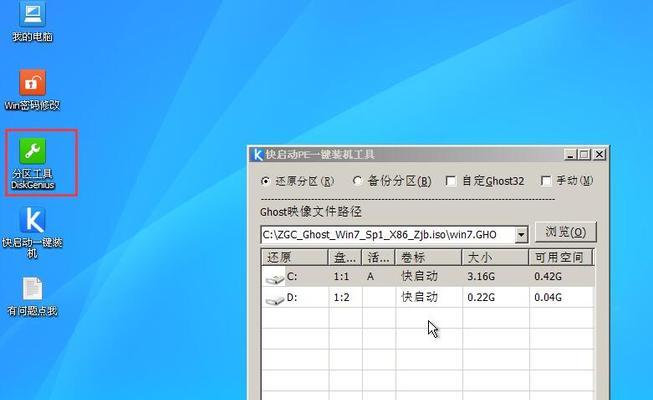 使用DiskGenius合并U盘分区，简化存储管理（轻松合并U盘分区）