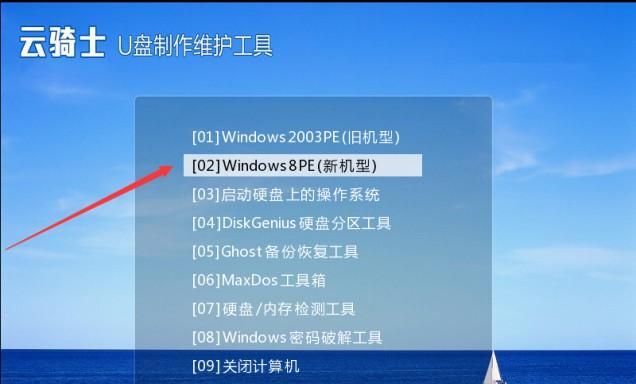 Win7U盘制作详细教程（实用教程帮助你轻松制作Win7U盘安装系统）