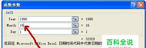 电脑表格函数公式的基础知识（掌握电脑表格中的常用函数公式）