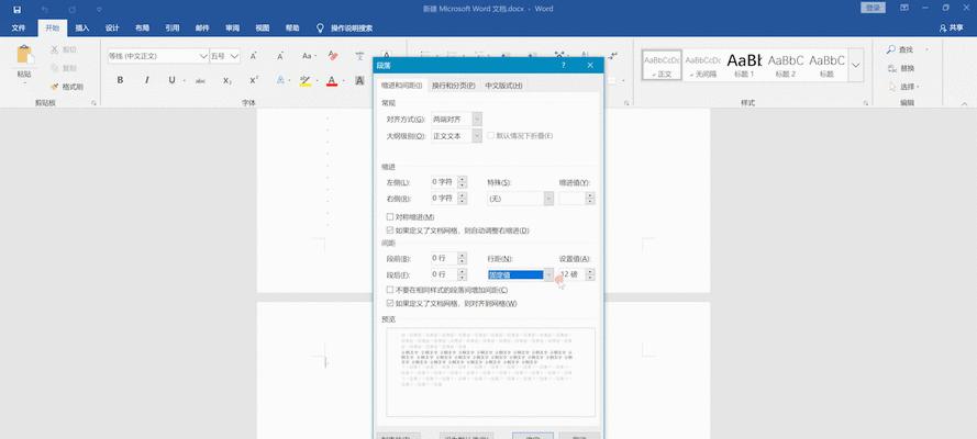 快速删除Word文档中的空白页（以3秒教你轻松解决文档中的多余空白页问题）