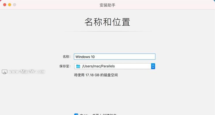 新手装win10系统教程（轻松学会安装win10系统）