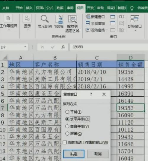 Excel常用技巧大盘点（提升工作效率的必备技能）