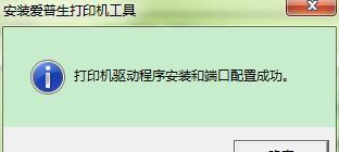 国产系统打印机驱动安装方法（打印机驱动安装教程及注意事项）