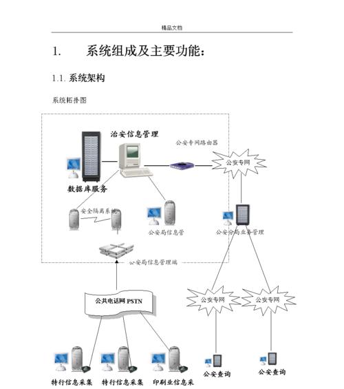 管理信息系统的重要性与应用（实现管理与优化决策的关键工具）