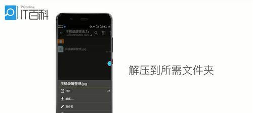 压缩文件的解压缩方法及技巧（掌握压缩文件解压的基本知识和实用技巧）