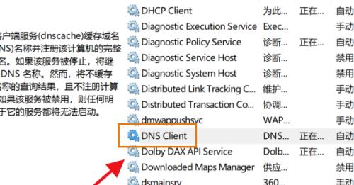 Win10DNS异常修复方法（解决Win10DNS解析故障的实用方法）