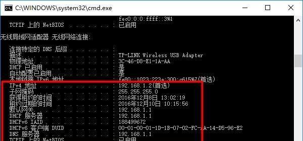 电脑输入IP地址连接网络教程（学会在电脑上输入IP地址连接网络）