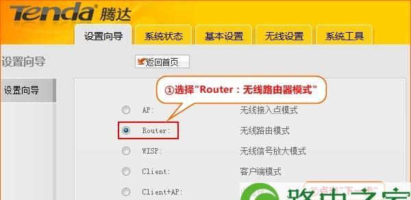 Tenda腾达路由器设置方法（简单易懂的路由器设置教程）