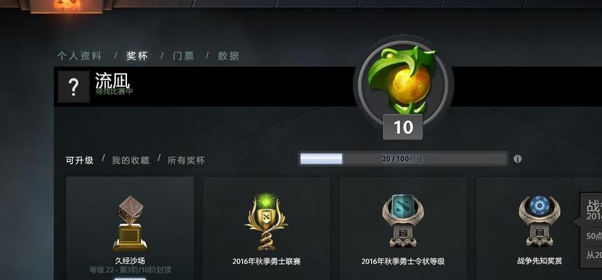 探析dota2天梯定位赛机制（解读dota2天梯定位赛机制并优化你的游戏经验）