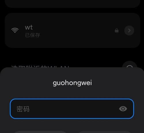 如何使用手机修改家里的WiFi密码（简单操作）