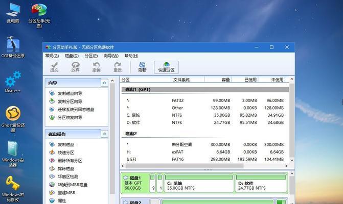 Win10硬盘分区教程（掌握Win10硬盘分区的关键步骤和注意事项）