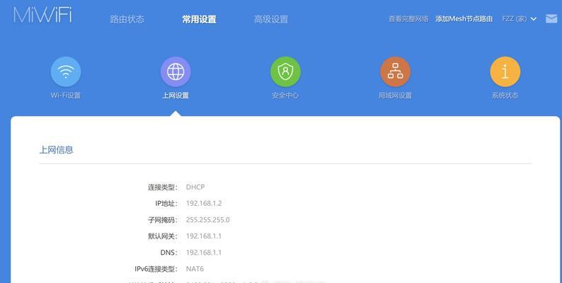 小米路由器wifi设置详解（小米路由器wifi设置步骤详细介绍）