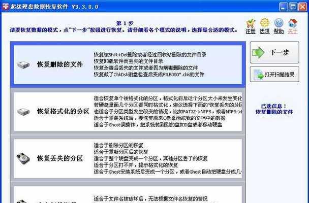 推荐一款真正免费的数据恢复App，帮助您轻松找回丢失的文件（恢复您的珍贵数据）