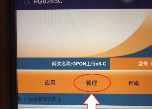 手机更改路由器wifi密码的方法（简单操作）