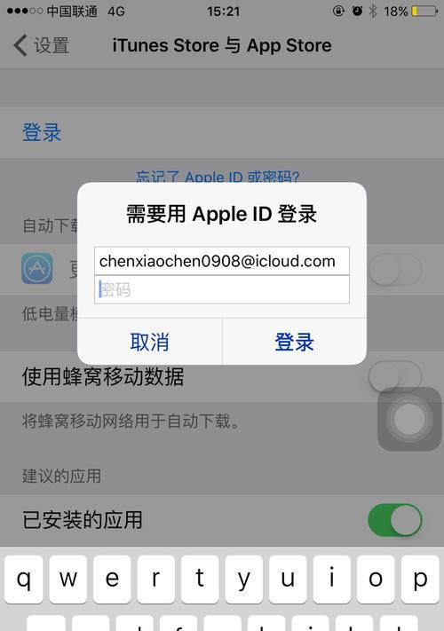 以iPhone创建新的ID的技巧（简单）