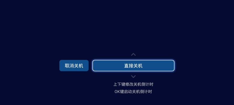 如何设置笔记本定时关机功能（简单实用的定时关机设置方法）