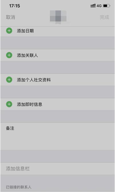 如何分享并删除iPhone通讯录（一步步教你如何安全地分享并删除iPhone通讯录）