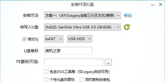 使用U盘重装系统的完全教程（轻松学会U盘重装系统）