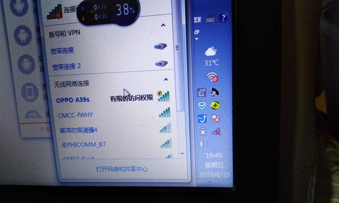 电脑笔记本连接WiFi教程（轻松实现无线网络连接）