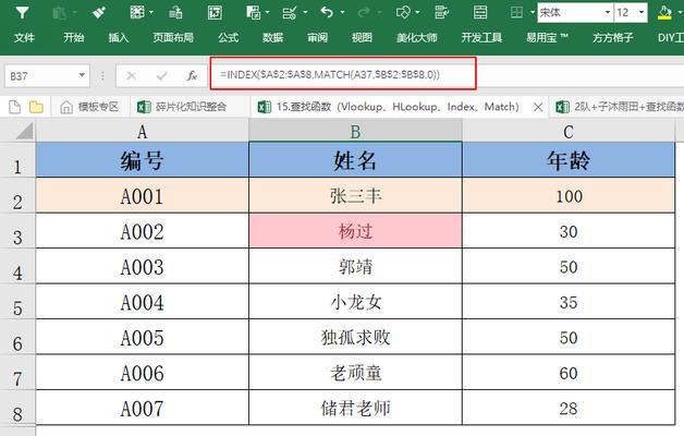 掌握VLOOKUP函数，轻松查找数据（VLOOKUP函数的运用技巧及注意事项）